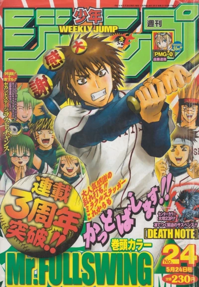 Cover of No. 24, 2004