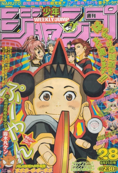 Cover of No. 28, 2004