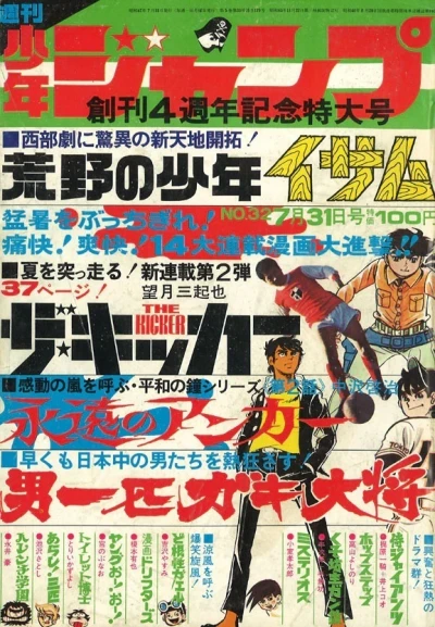 Cover of No. 32, 1972