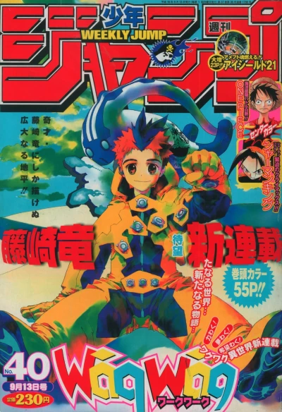 Cover of No. 40, 2004
