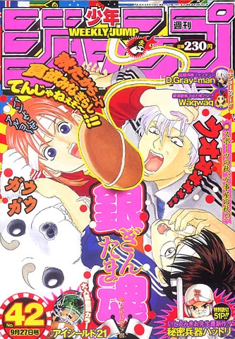 Cover of No. 42, 2004