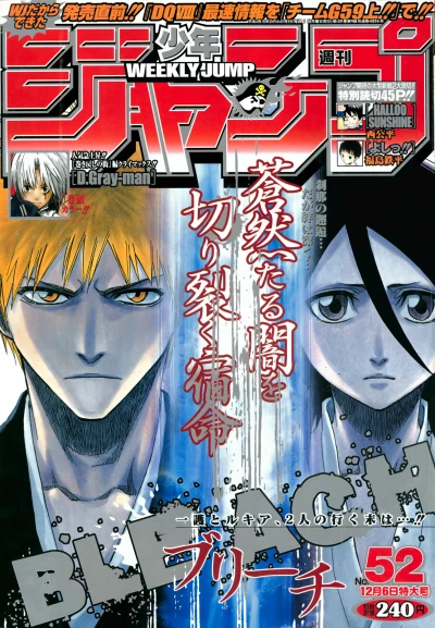 Cover of No. 52, 2004