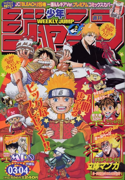 Cover of No. 3-4, 2005