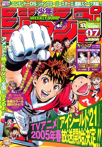 Cover of No. 7, 2005