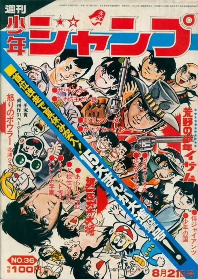 Cover of No. 36, 1972