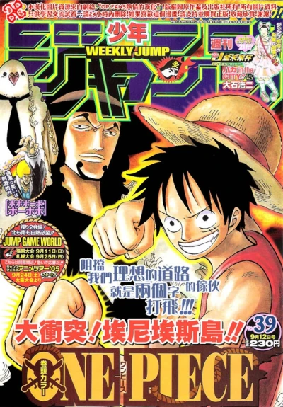 Cover of No. 39, 2005