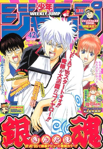 Cover of No. 42, 2005