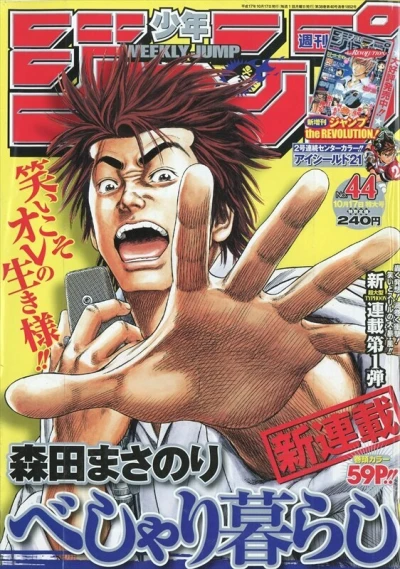 Cover of No. 44, 2005