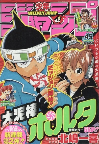 Cover of No. 45, 2005