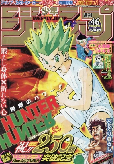 Cover of No. 46, 2005