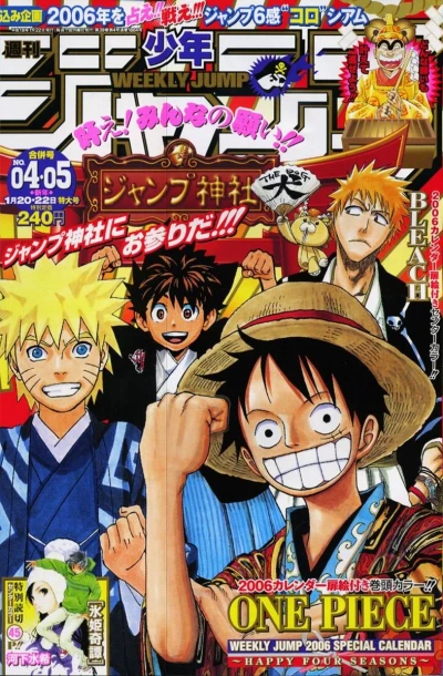 Cover of No. 4-5, 2006