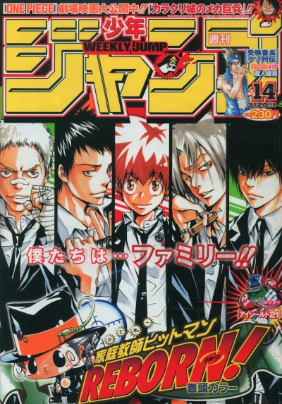 Cover of No. 14, 2006