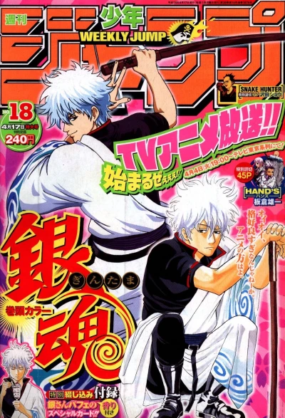 Cover of No. 18, 2006