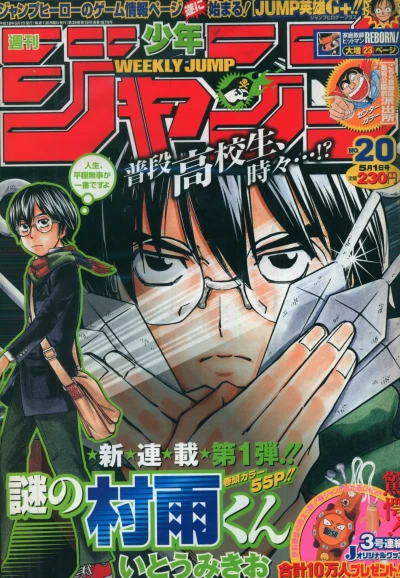 Cover of No. 20, 2006