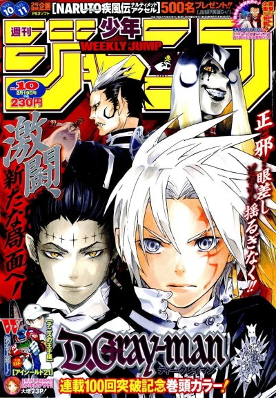 Cover of No. 10, 2007