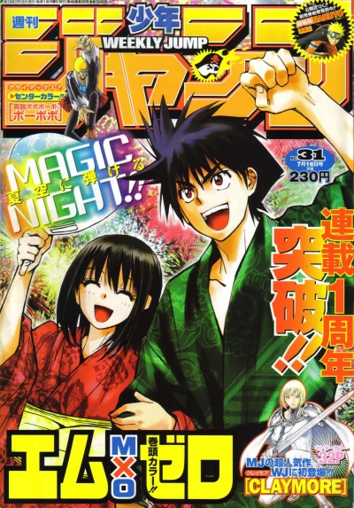 Cover of No. 31, 2007