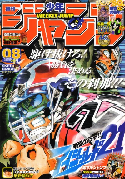 Cover of No. 8, 2008