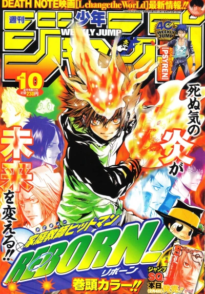 Cover of No. 10, 2008