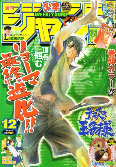 Cover of No. 12, 2008