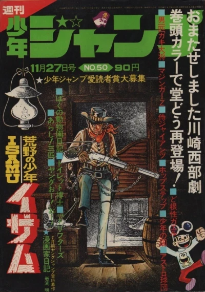 Cover of No. 50, 1972