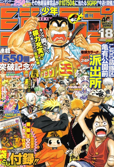 Cover of No. 18, 2008