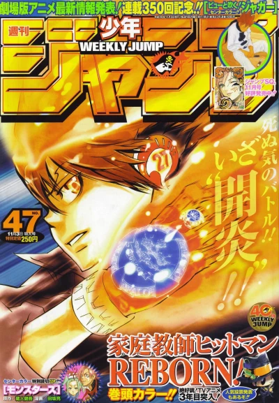 Cover of No. 47, 2008