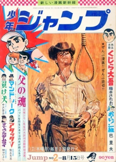 Cover of No. 2, 1968