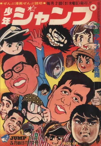 Cover of No. 9, 1969