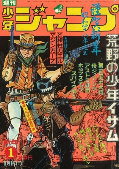 Cover of No. 1, 1973