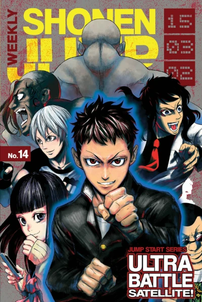 Cover of No. 14, 2015