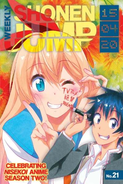 Cover of No. 21, 2015