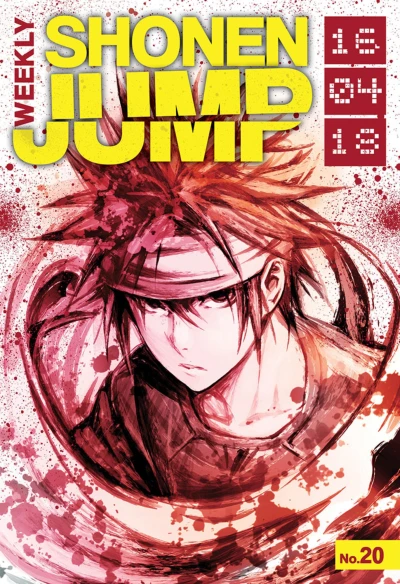 Cover of No. 20, 2016