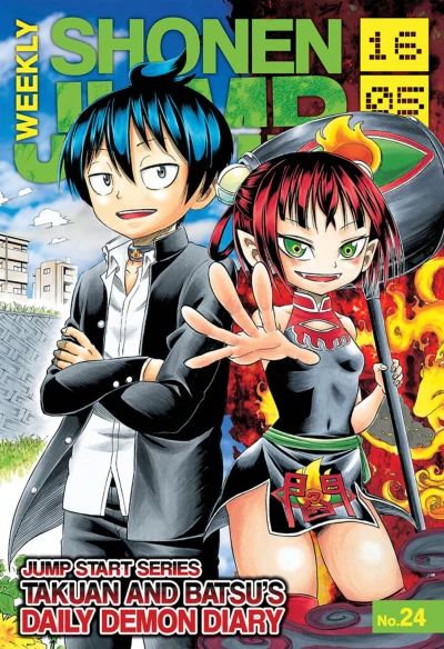 Cover of No. 24, 2016