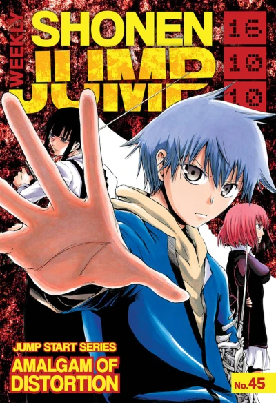 Cover of No. 45, 2016