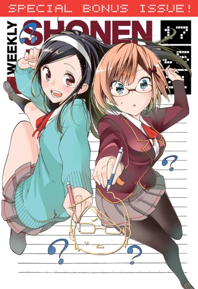 Cover of Special Bonus Issue!