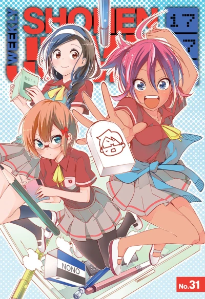 Cover of No. 31, 2017