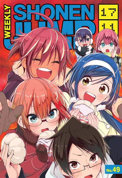 Cover of No. 49, 2017