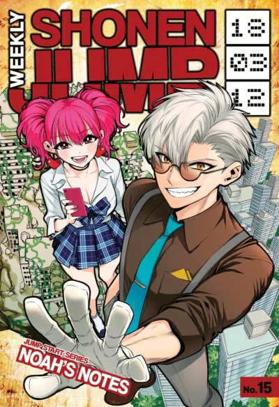 Cover of No. 15, 2018