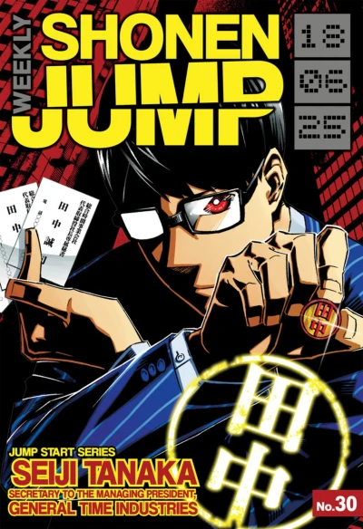 Cover of No. 30, 2018