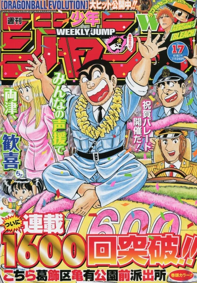 Cover of No. 17, 2009