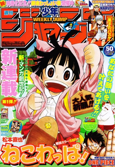 Cover of No. 50, 2009
