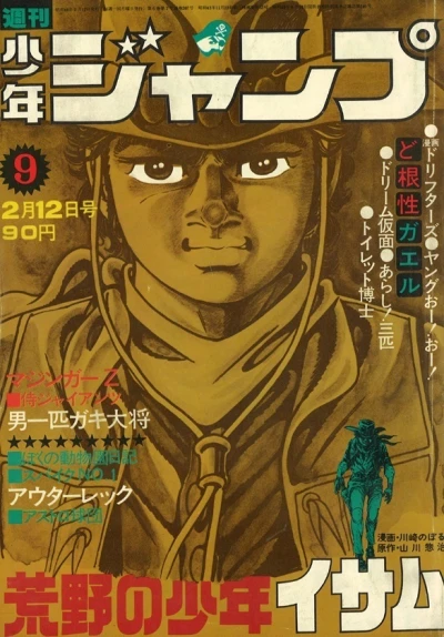 Cover of No. 9, 1973