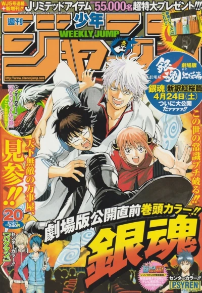 Cover of No. 20, 2010