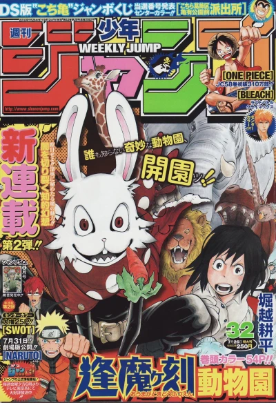 Cover of No. 32, 2010