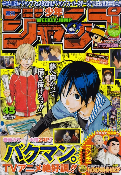 Cover of No. 45, 2010