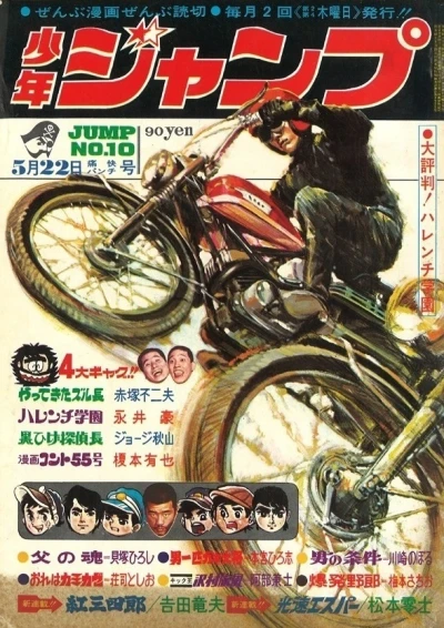 Cover of No. 10, 1969