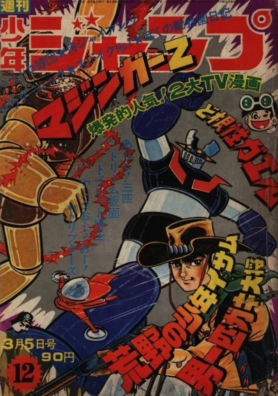 Cover of No. 12, 1973