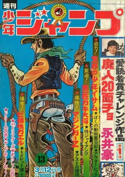 Cover of No. 13, 1973