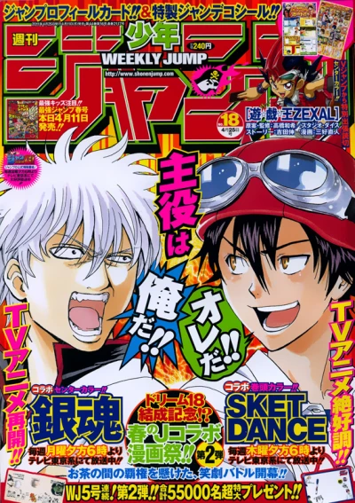 Cover of No. 18, 2011