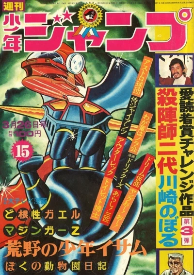 Cover of No. 15, 1973